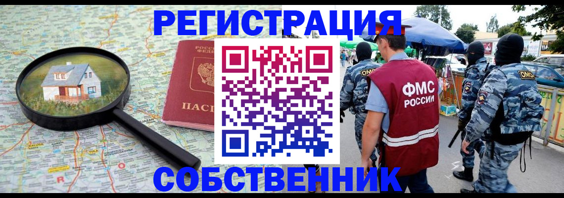 прописка регистрация в Богучаре