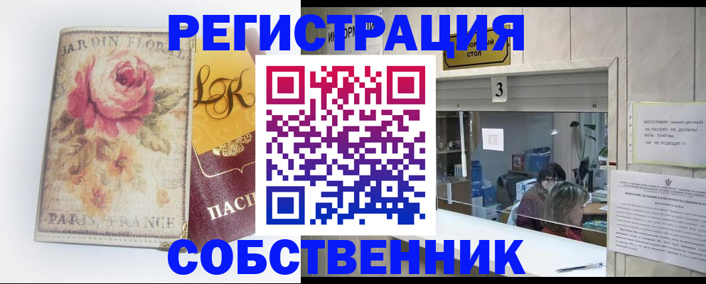 миграционный учет в Богучаре