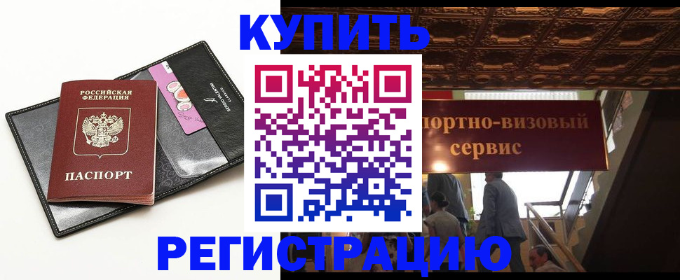 прописка для школы в Богучаре