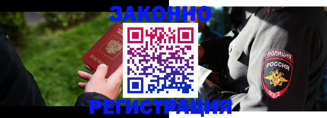 где прописаться в Богучаре